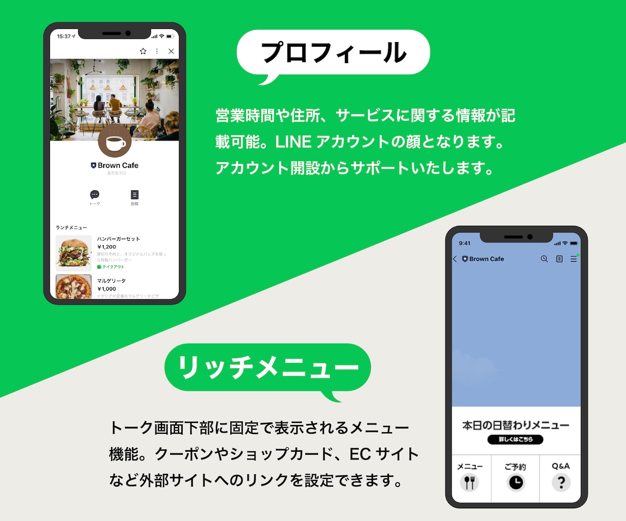 コスパ最強パック｜プロが公式LINE構築します 無料ツールプロライン使用◎構築〜リッチメニューまでフルセット イメージ3
