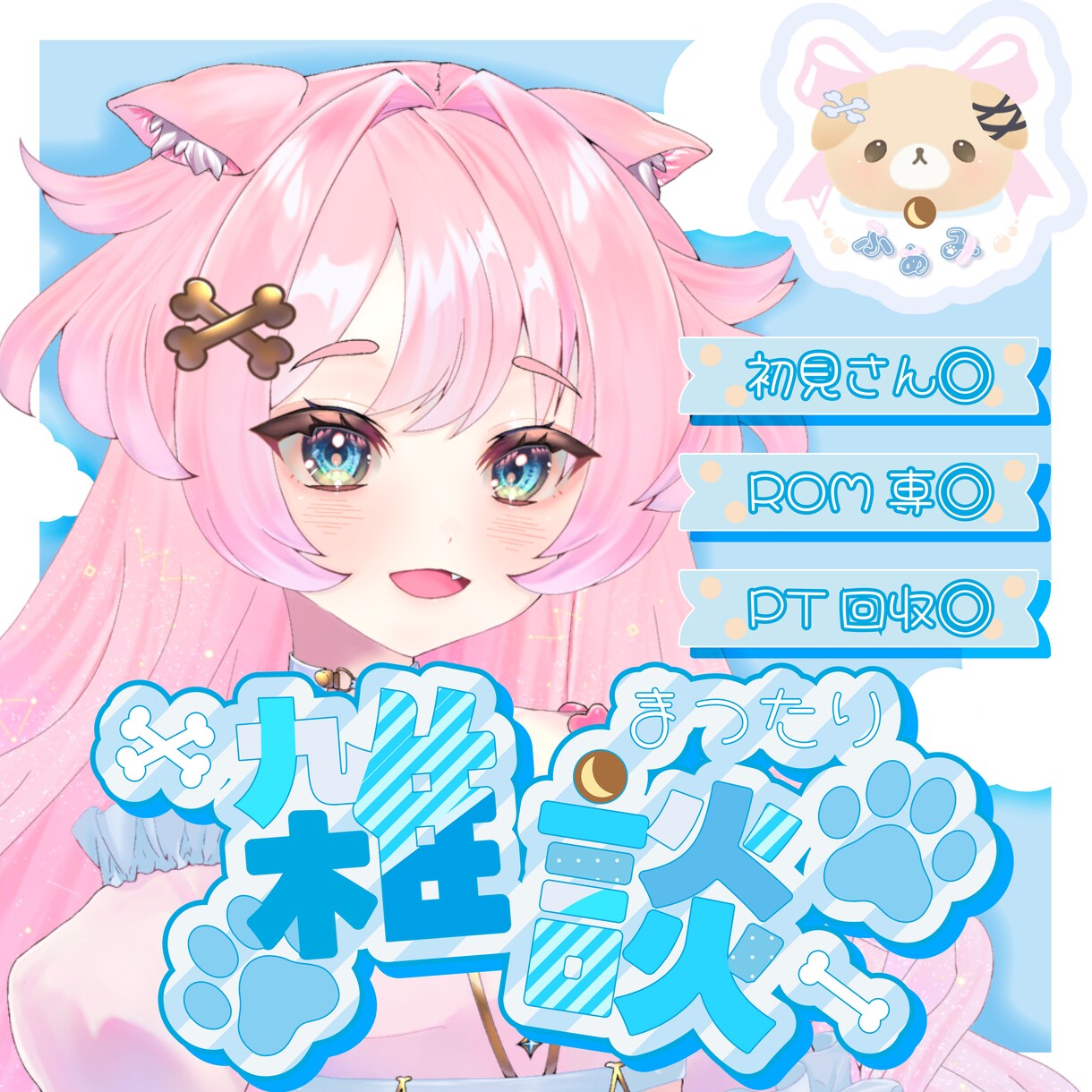 IRIAM！四角いサムネイル制作致します イラストと声にあった素敵なサムネでファン獲得しましょう！ イメージ3