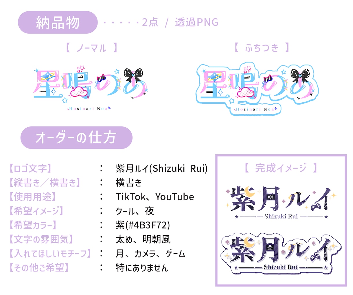商用利用込！VTuberのネームロゴデザインします カラフル◎特徴を盛り込み目を惹くようなロゴを作ります！ イメージ7