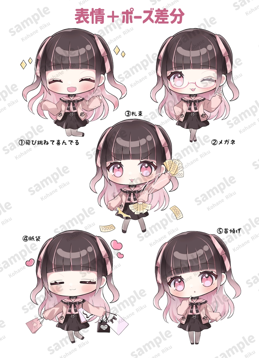 かわいいデフォルメキャラクターイラストを描きます グッズ制作等におすすめ！差分もお作り出来ます！ イメージ10