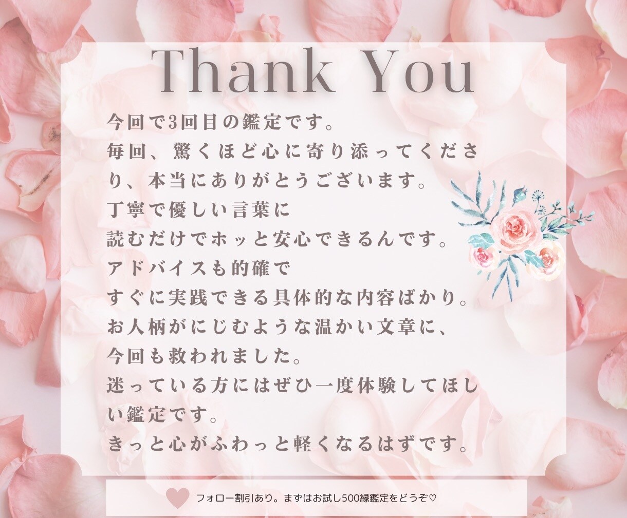 ルノルマンで悩みに光を/人間関係の悩みを占います 【ワンコインで引き寄せ】決めつけない占いで癒しに特化◎ イメージ6