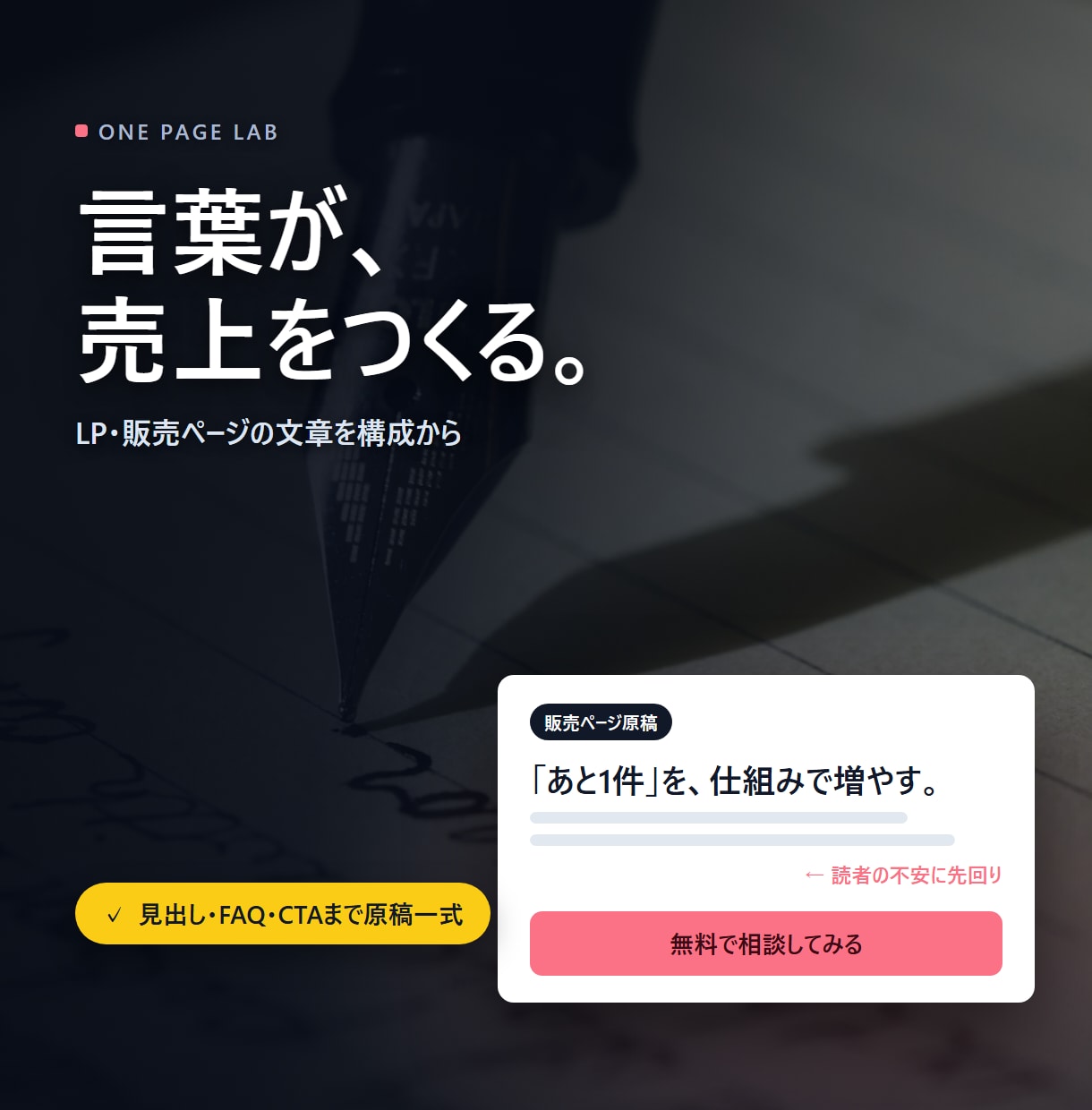 AIっぽさの残る記事、人の手で読める記事に直します AI下書き＋人の検証。検索意図に合い、AI検索も拾われる記事 イメージ1