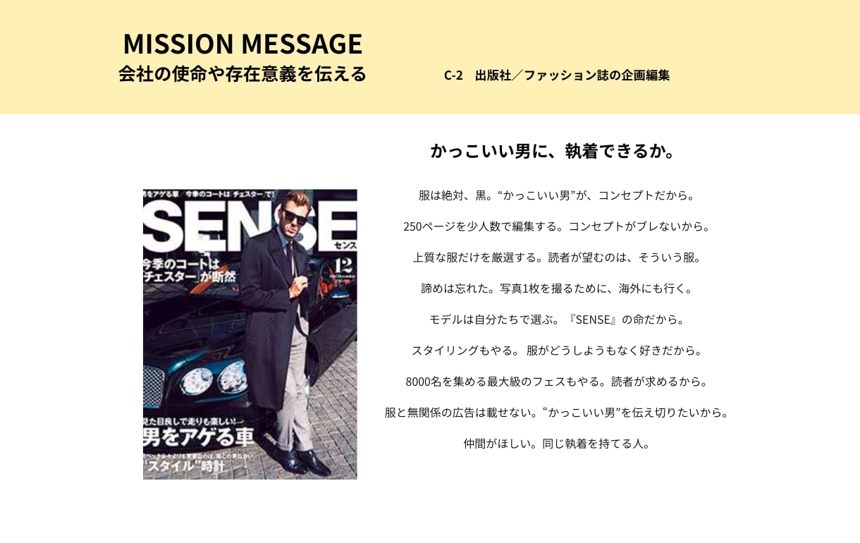 地味に見える仕事ほど、かっこよく書けたりします ｜採用業界20年以上のコピーライターが書く採用ブランディング イメージ9