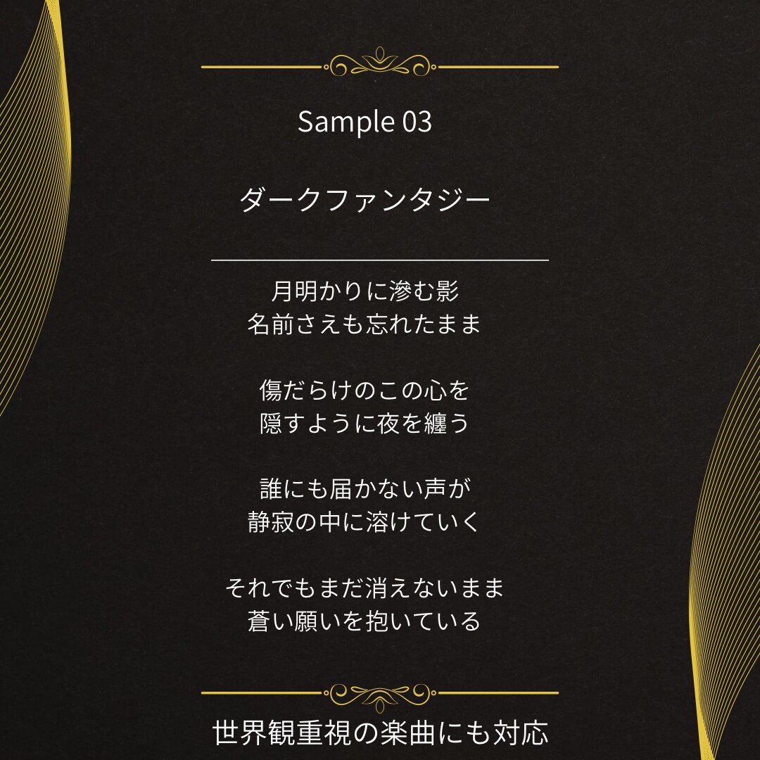 VTuber・Vライバー向け作詞をします VTuber・Vライバーの世界観を歌詞にします イメージ5