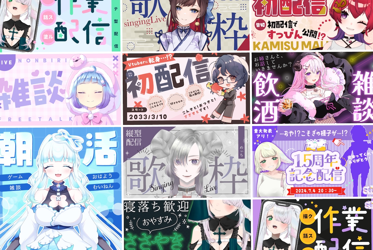 Vtuber向け・制作します POP/シンプル/綺麗めなデザイン作ります！ イメージ4