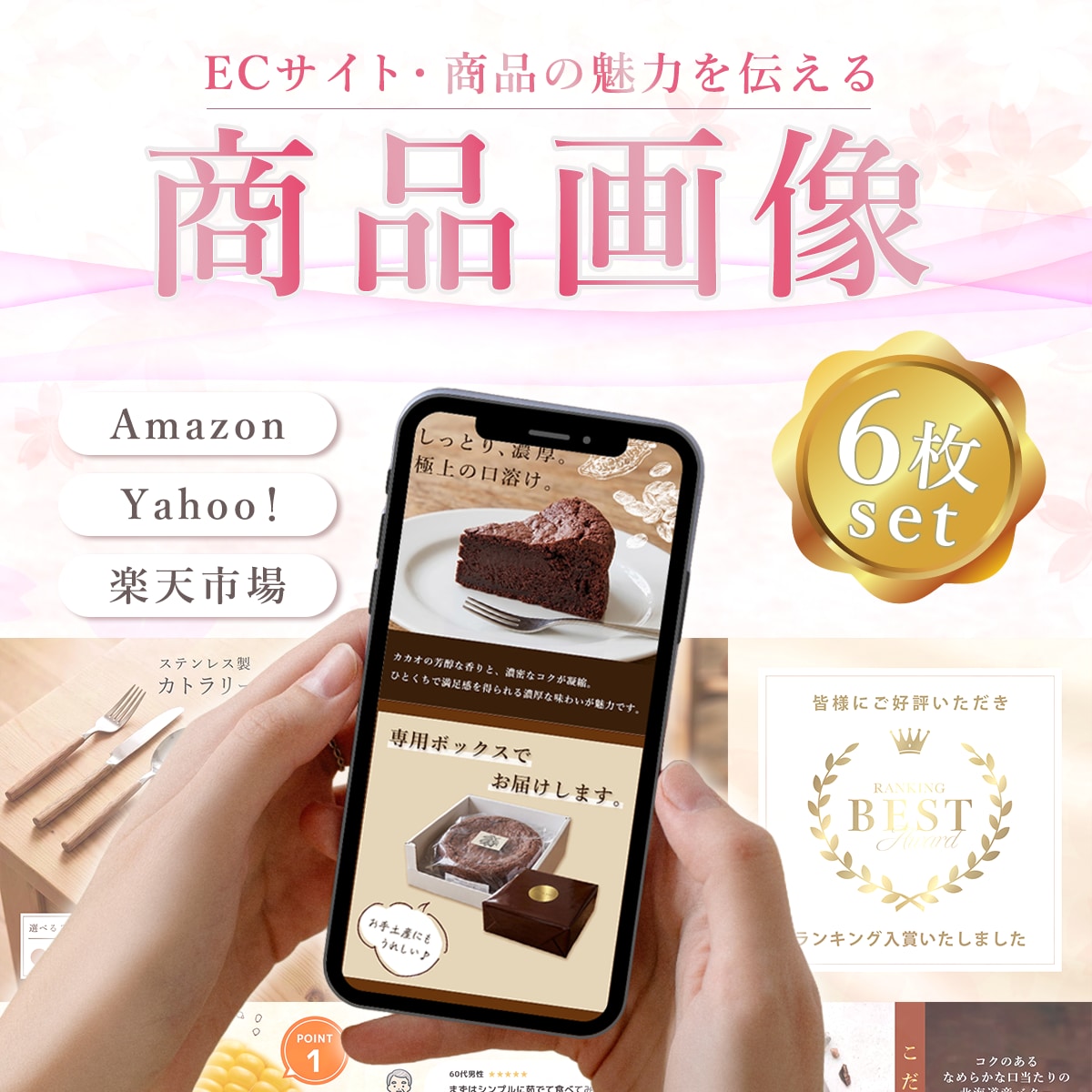 商品の魅力を伝える商品画像を制作します 想いに寄り添い、伝わるデザインを制作いたします！ イメージ1