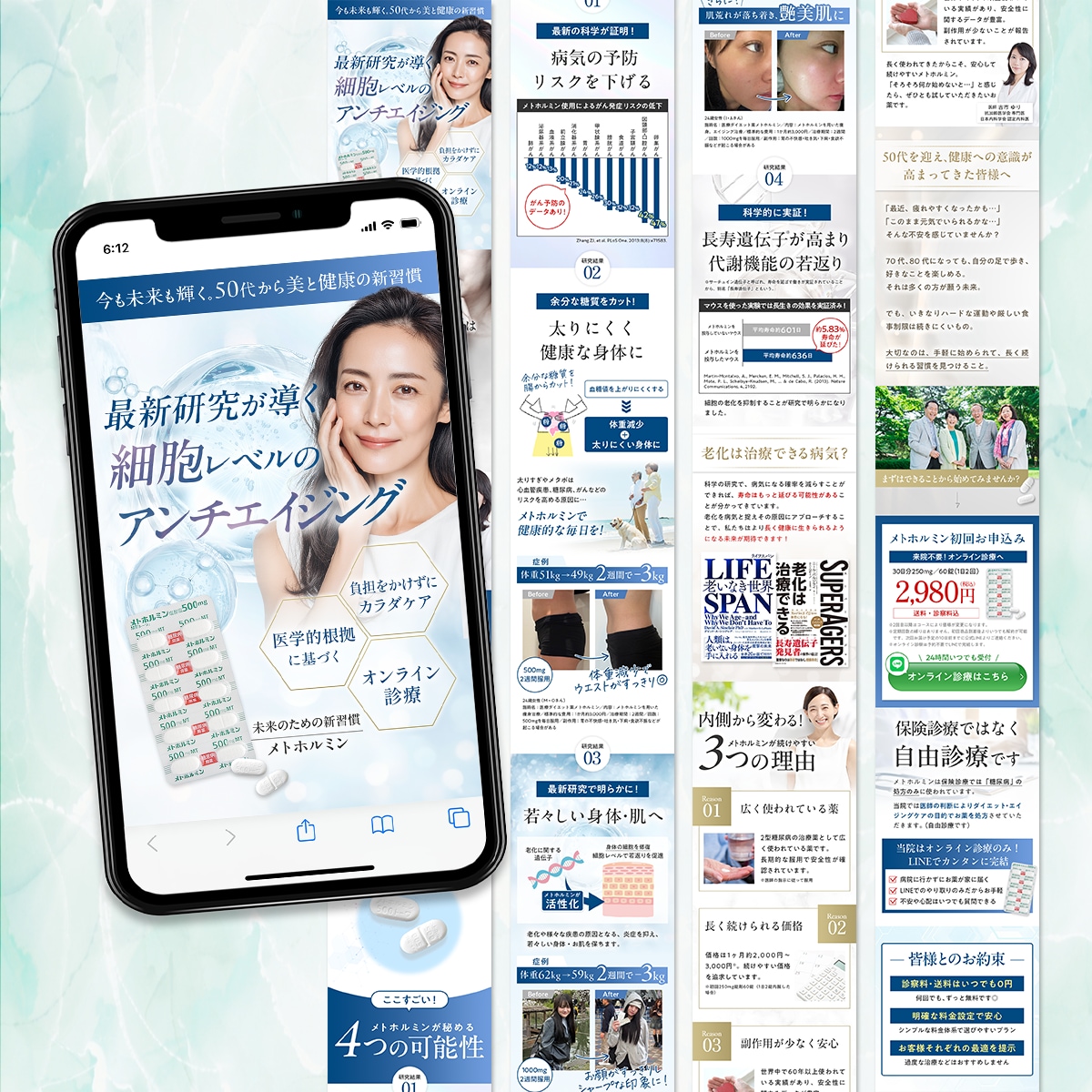 美容健康専門｜的確な商品理解で伝わるLP制作します 【美容業界歴14年】事業者×マーケ視点で成果につなげるLP イメージ7