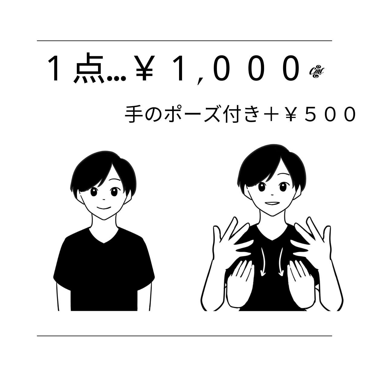 シンプルでわかりやすいイラストを描きます 商用OK！チラシや広告、挿絵にぴったりなモノクロイラスト イメージ4