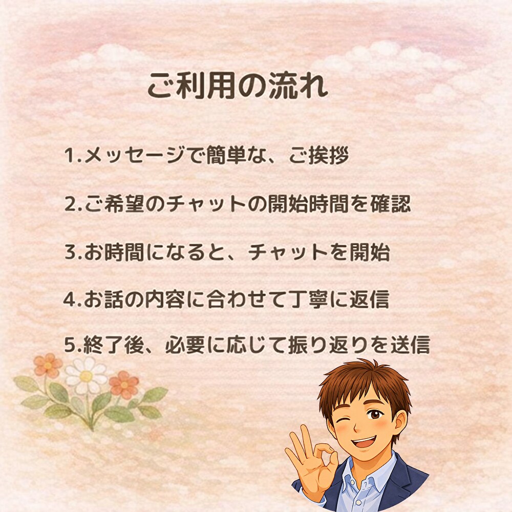 HSP｜仕事の悩みを軽くするカウンセリングします 3往復から始められます。介護士の聴く力で心を軽くします☘️ イメージ4