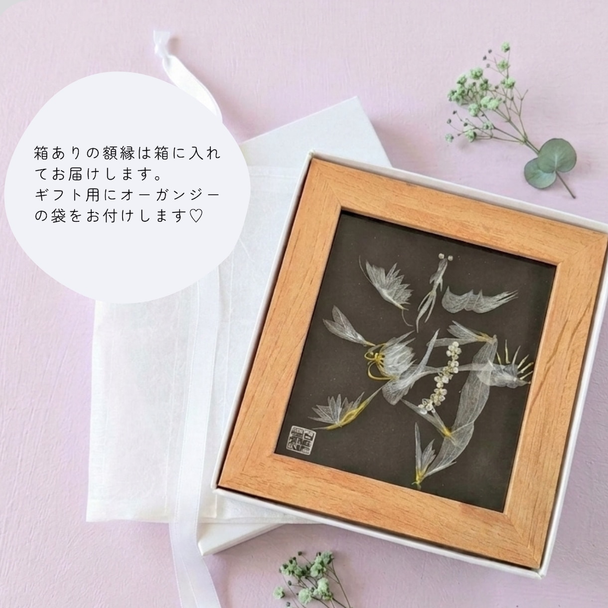 あなたの好きな一文字を、縁起物の花文字で描きます 額縁付き☆開運インテリアに。プレゼントにも喜ばれます。 イメージ7
