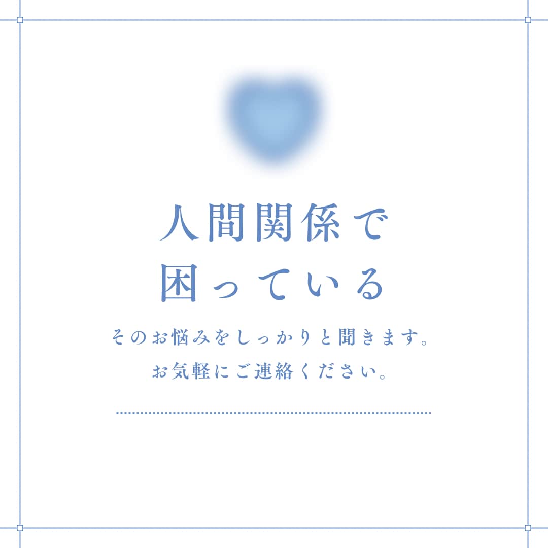 お話聞きます 一人で抱え込まないで。当事者目線のカウンセリング(1週間) イメージ4