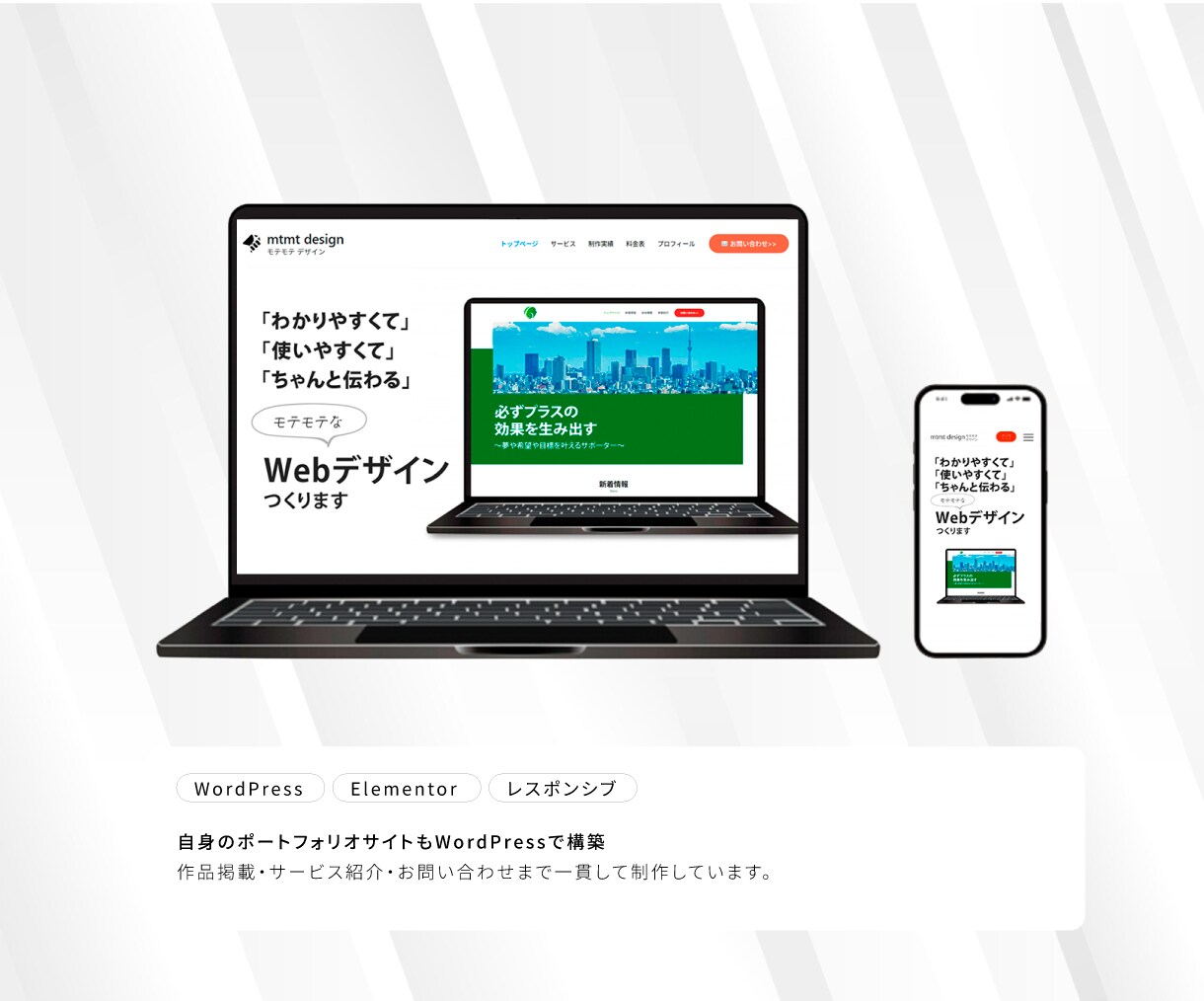 問い合わせにつながるホームページを制作します 個人事業主・店舗｜スマホ対応｜WordPressで簡単更新 イメージ3