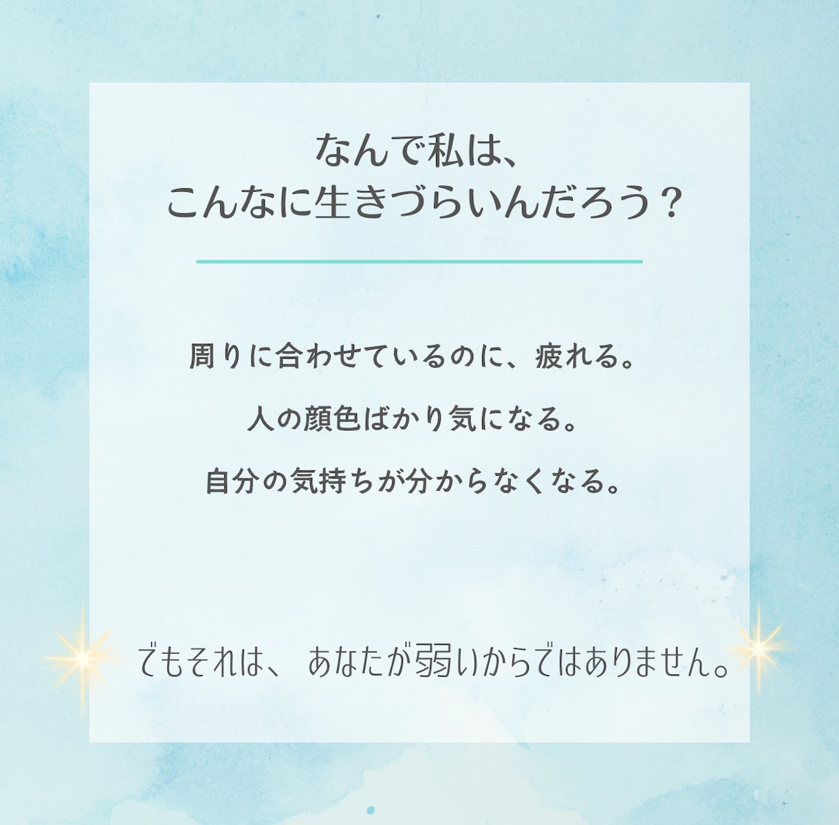 西洋占星術》あなたの生きづらさを占います 深層心理・モヤモヤ・生きづらさをホロスコープで解き明かします イメージ2