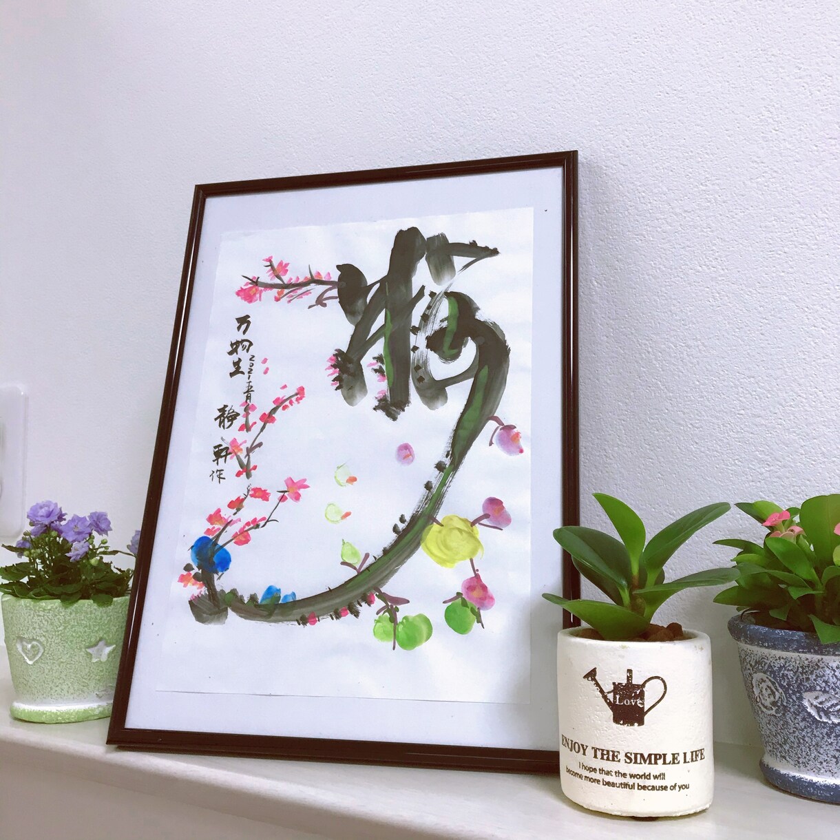 筆ペンで心温まる文字を書きます 部屋、玄関先、お手洗いなどで飾ります。 イメージ3