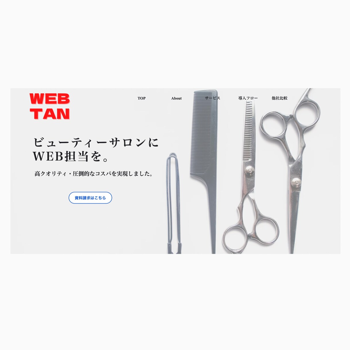 おしゃれで格安！Wixホームページつくります SEO対策/写真撮影可能/修正対応/スマホ対応 イメージ3