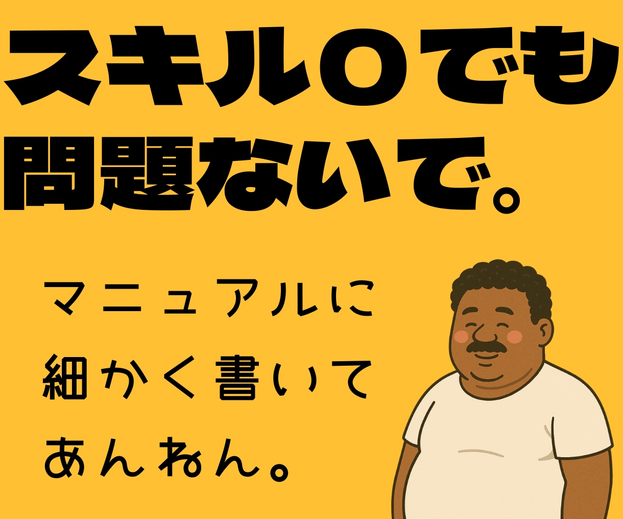 ガチやで！ほんまにスマホ1台で副業が始められます コピペ＆ぽちぽちで収益の仕組みが作れるで〜 イメージ4