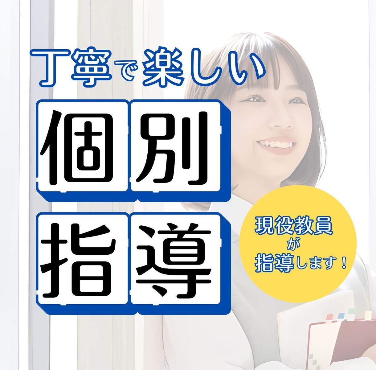 家庭教師|中学数学をお子様に寄り添いながら教えます 数学の成績に伸び悩んでいるなら、当塾にお任せください! イメージ1