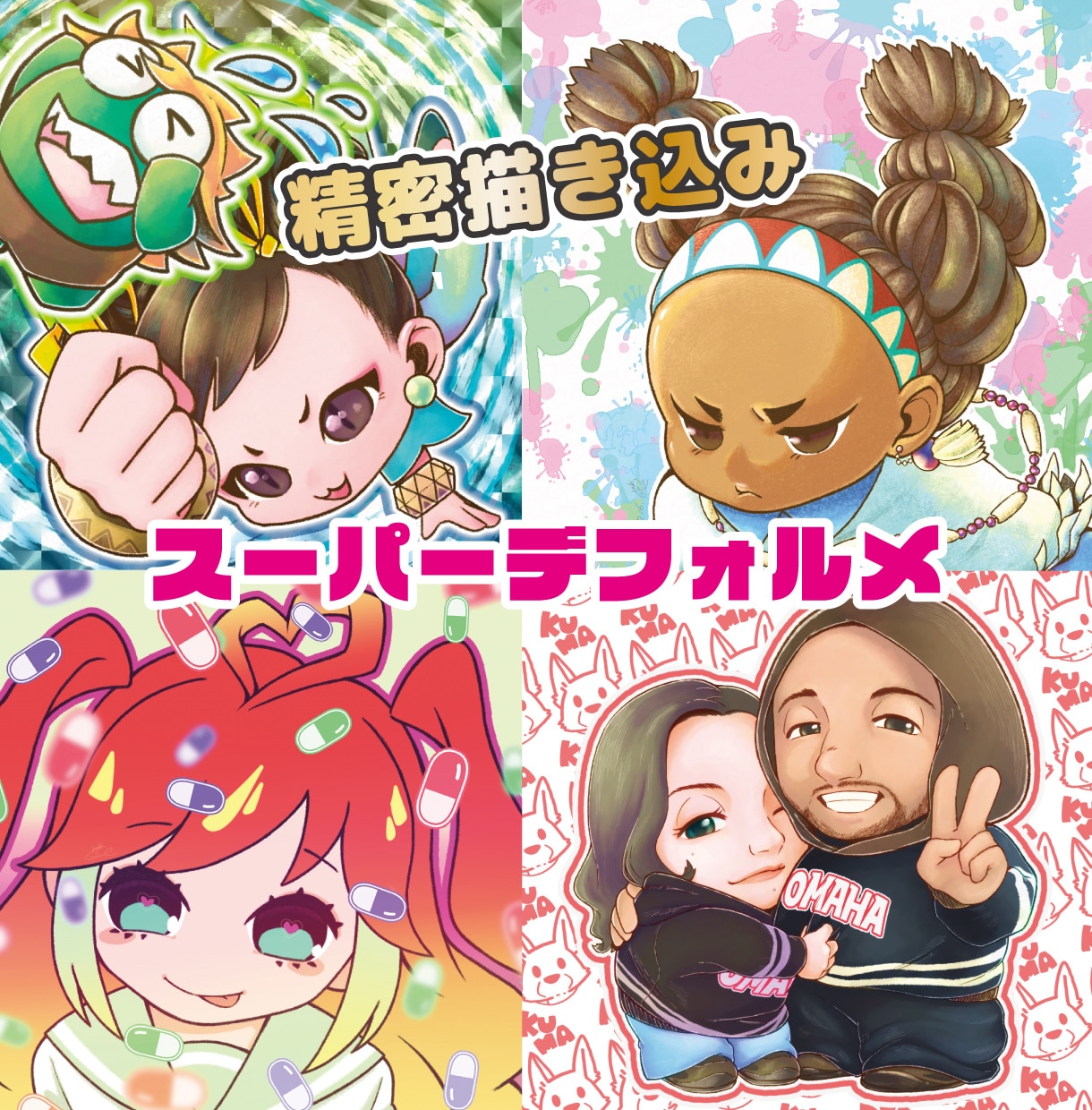 限定価格！スーパーデフォルメイラスト制作します グッズ・配信用・細部の描き込み・ダイナミックな構図が得意です イメージ1