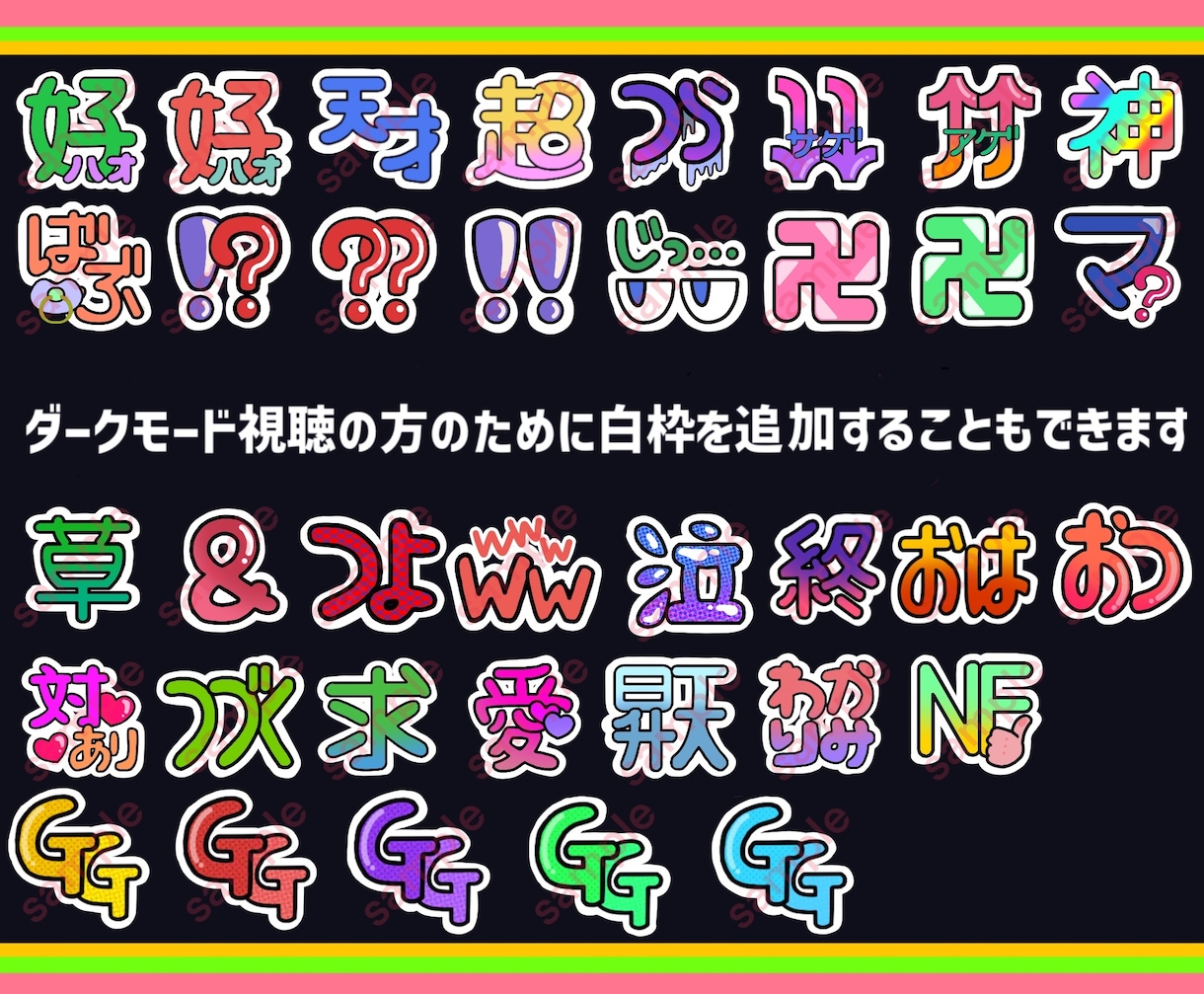 3個セット！配信用文字スタンプ作成します シンプルで視認性の高い文字スタンプをお作りします！ イメージ3
