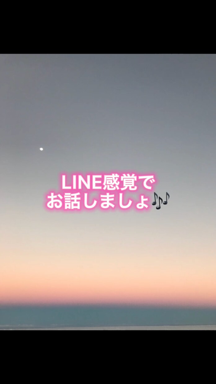 LINE感覚でお話し相手になります 話すのが苦手な方でもチャットで仲良くお話、相談も聞きます！ イメージ1