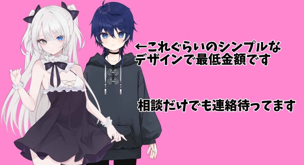 今すぐVtuber活動したい人にオススメします 表情差分どれだけつけても無償！モデリングは納期早いです イメージ2