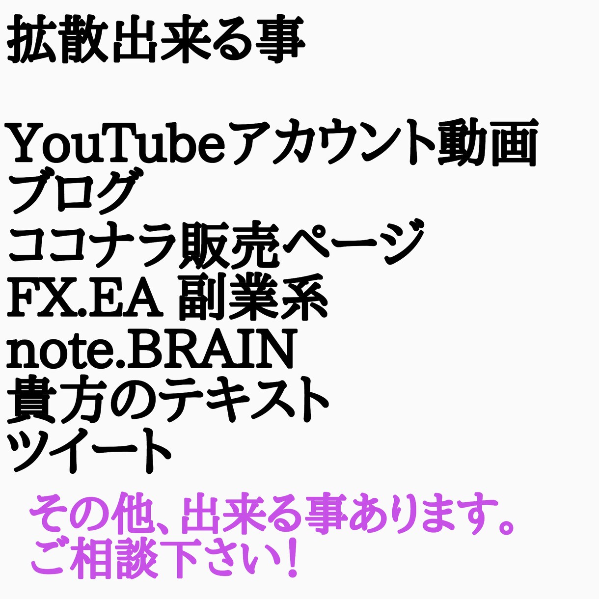 抜群コスパTwitterツイート100RT宣伝ます ツイート.Twitter拡散集客宣伝！YouTube！ イメージ3