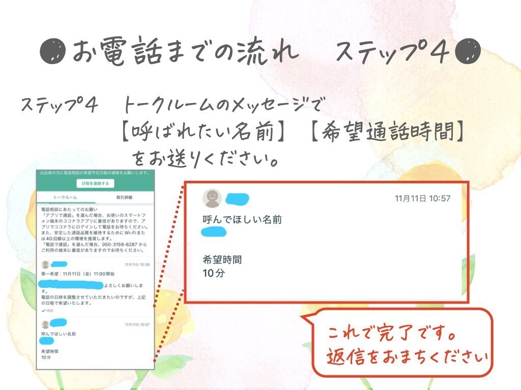 性格が暗い方　話が苦手な方　あなたのお話聞きます ★傾聴★ただ聞いて欲しい、そんな気持ちに寄り添います イメージ5