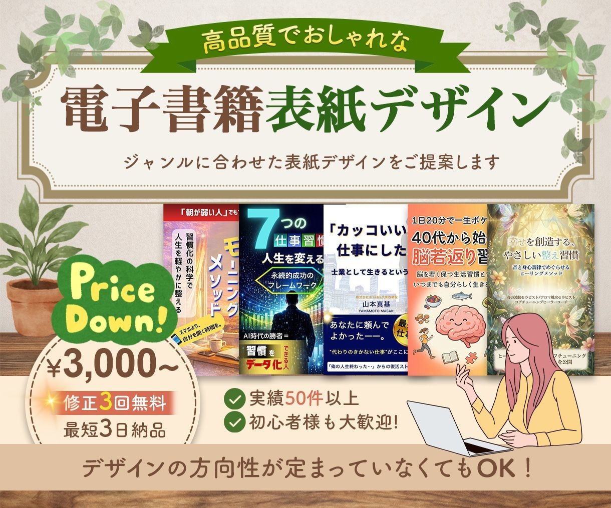 電子書籍の表紙デザイン制作します 読者の目に止まる電子書籍の表紙をデザインします。 イメージ1