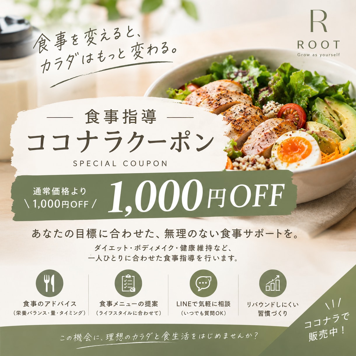 3日間食事のアドバイスをします ダイエットに困っている方必見！ イメージ1