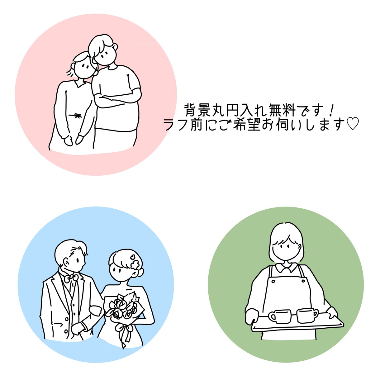 最短即日！ゆる可愛い線画イラスト♡アイコン描きます SNS画像、アイコン、記念にも！ イメージ3
