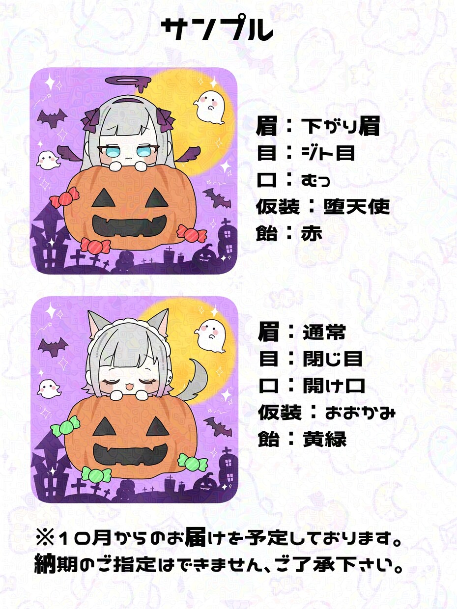 ハロウィン量産描きます 仮装やお顔などを細かく選べます！量産でも個性的に◎ イメージ2