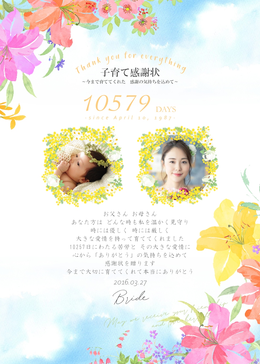 結婚式の贈呈品！子育て感謝状を製作いたします 家族との思い出の写真をセットする事で感動を演出します♡ イメージ4