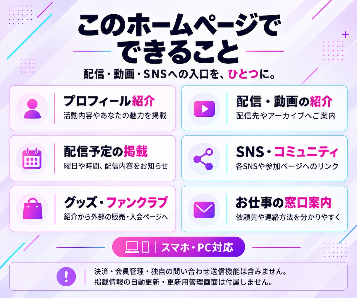 配信者・個人VTuberの公式HPを制作します 初めてでも安心！あなたの世界観に合わせて制作 イメージ5