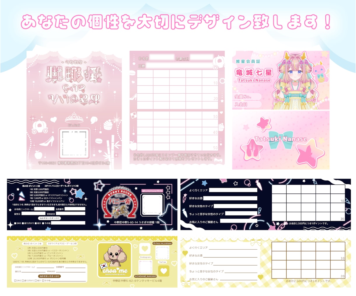 お店に合わせたデザインでポイントカードつくります 店舗、個人様用のオリジナルカード制作はお任せください イメージ2
