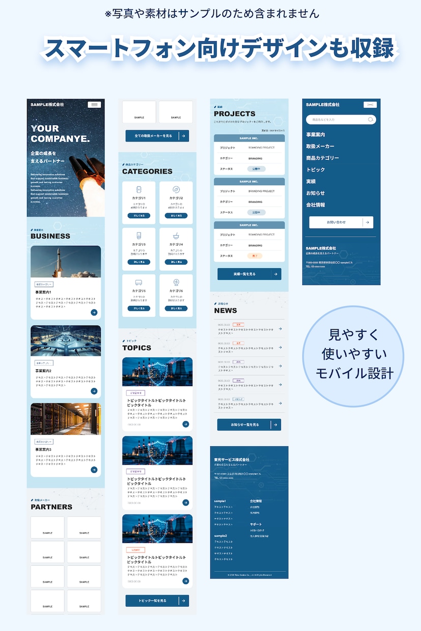 Figmaの企業サイトテンプレートを販売します PC・スマホ対応の企業サイト向けFigmaテンプレート イメージ3