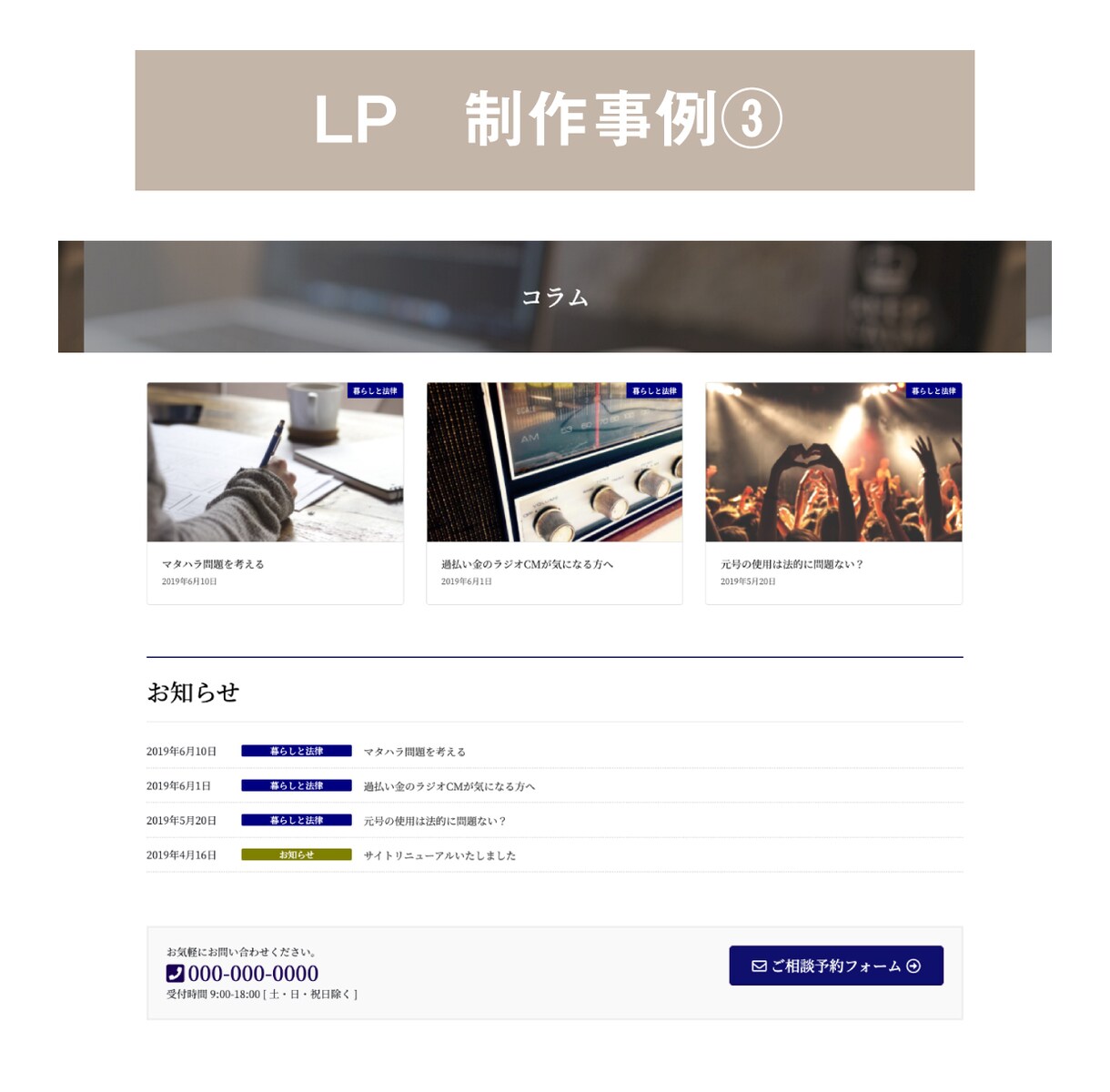 WordPressでシンプルオシャレなLP作ります 【3万円値下げしました！】追加料金なしの格安価格！！ イメージ4