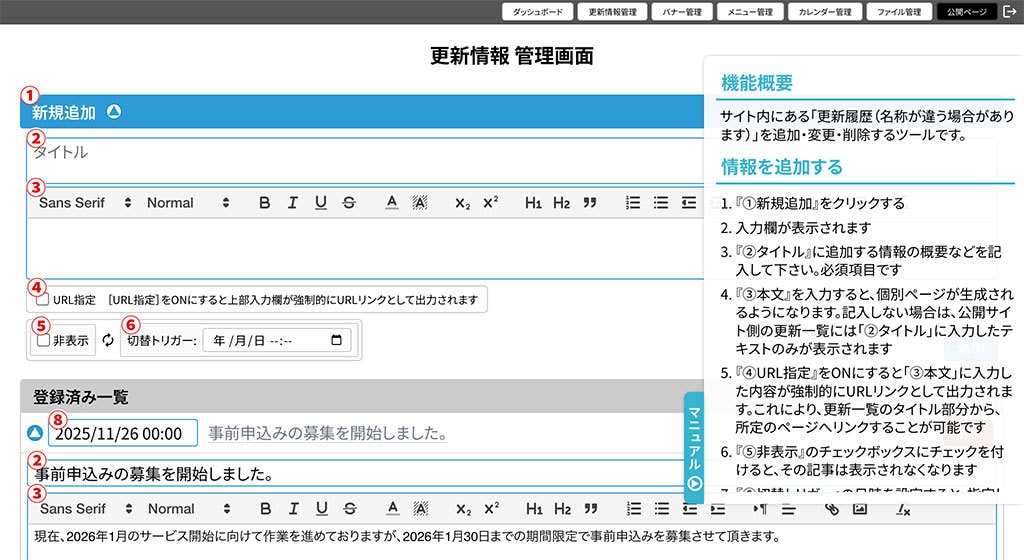 更新しやすいサイトを｜WP依存しない構築します 中小企業様向けに「作ったあとにちゃんと使える」企業サイト構築 イメージ4