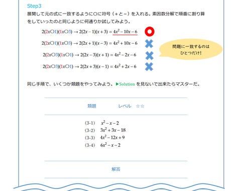 京大卒、家庭教師歴6年の講師が質問に答えます ハイクオリティな学習相談、質問受けのサービスです イメージ8