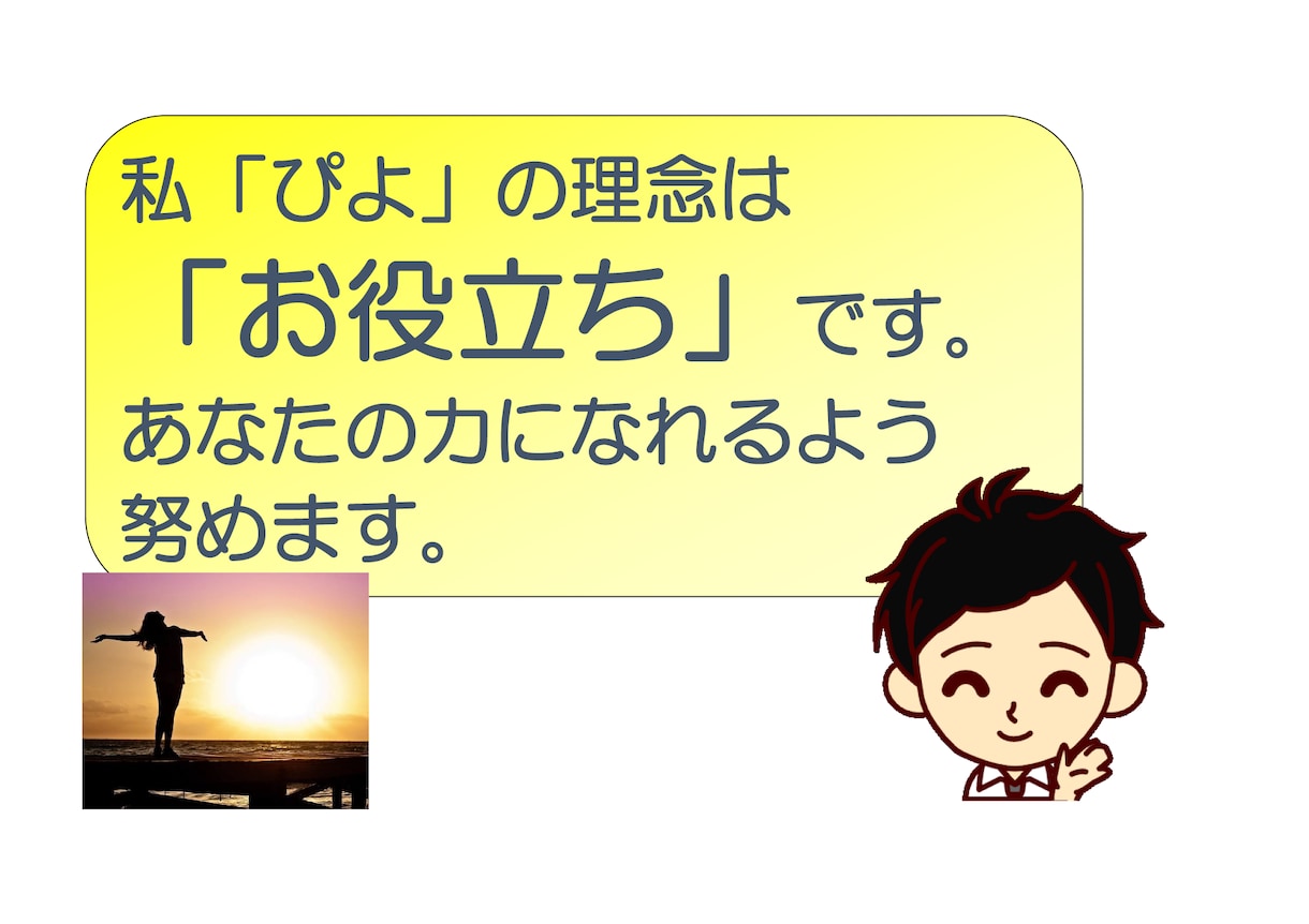 あなたの自己実現とっておきの「早道」お手伝いします カウンセラー歴１０年の私がとっておきの秘訣お伝えします。 イメージ7