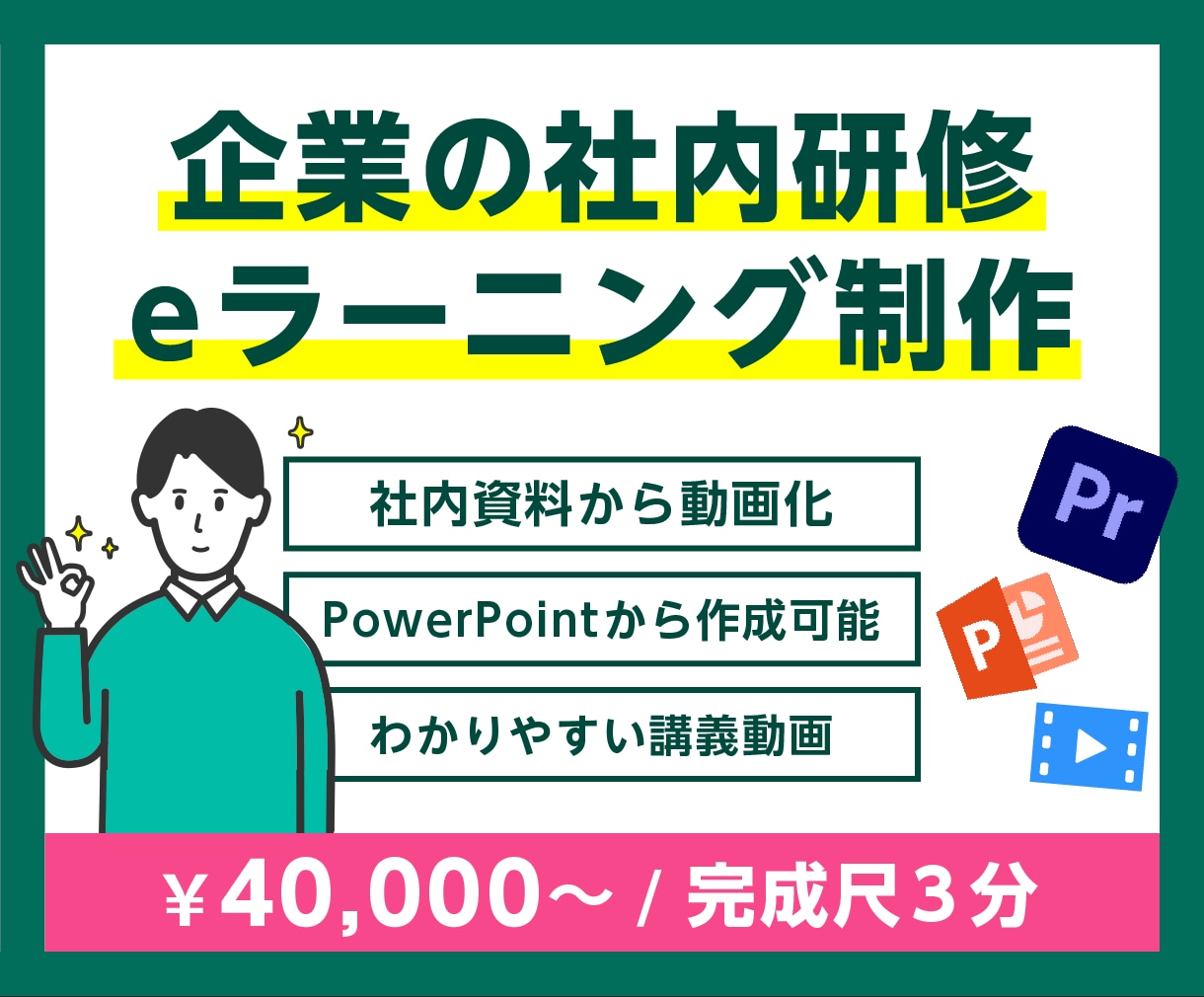 企業の社内研修・eラーニング動画をプロが制作します 社内資料やPowerPointから動画化OK イメージ1