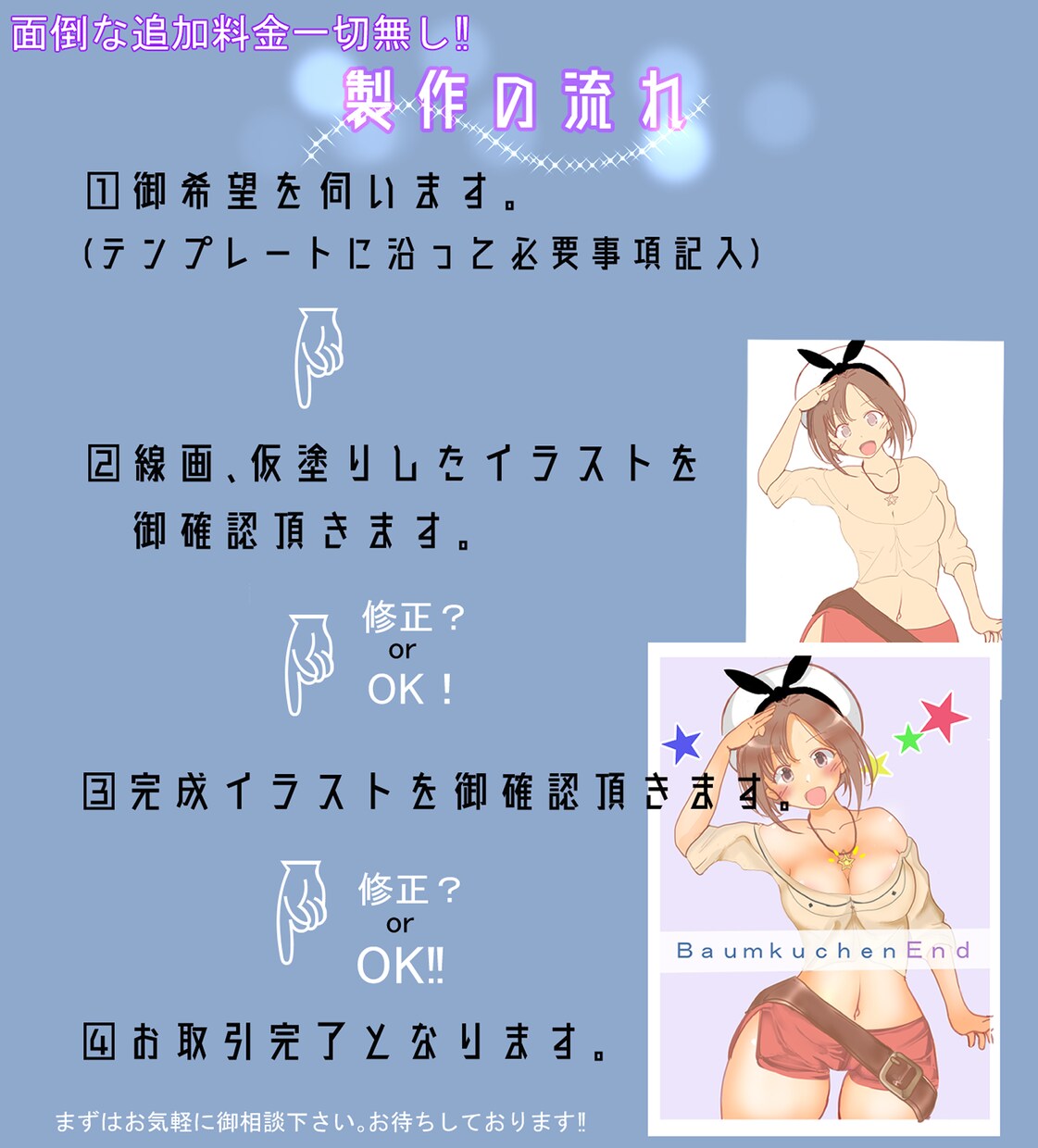 格安で女の子キャラ描きます コスパ重視の萌えキャラ3000均一 イメージ8