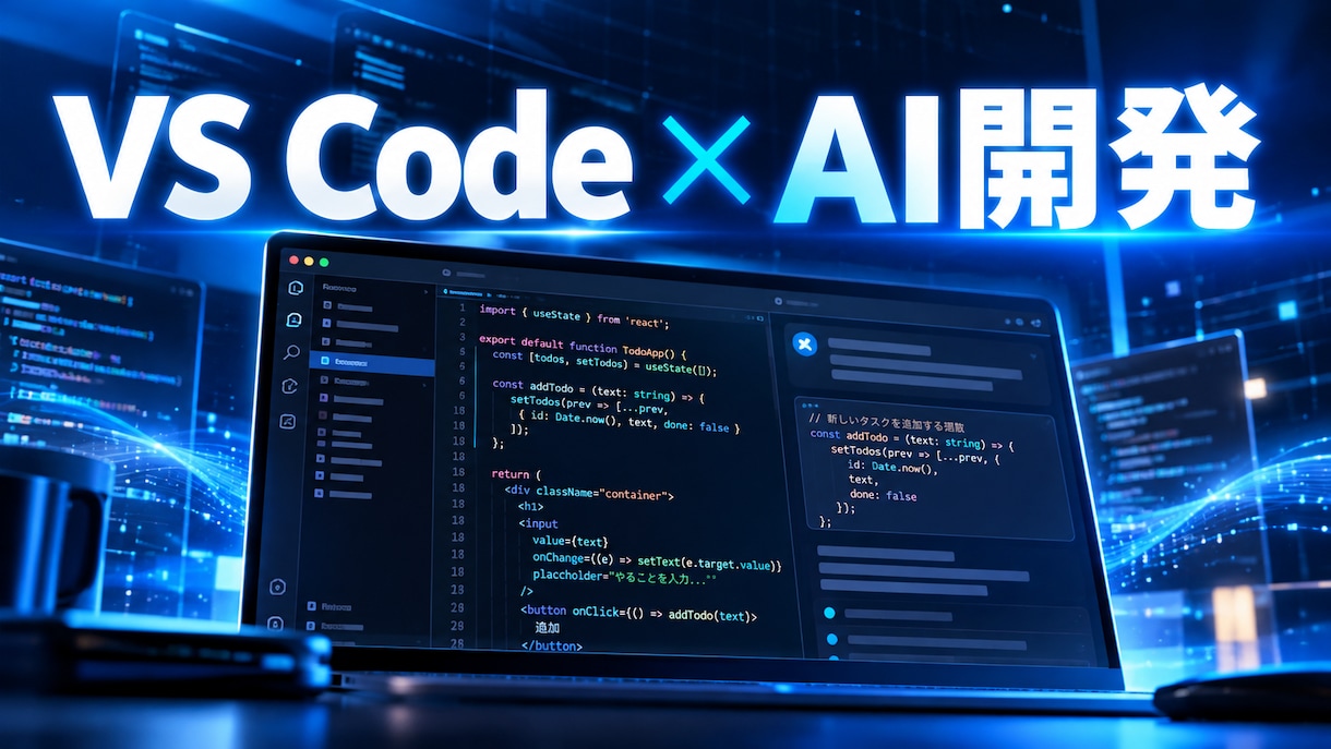 Claude Code・Codex支援ます 初期設定から開発活用まで丁寧に伴走します イメージ5