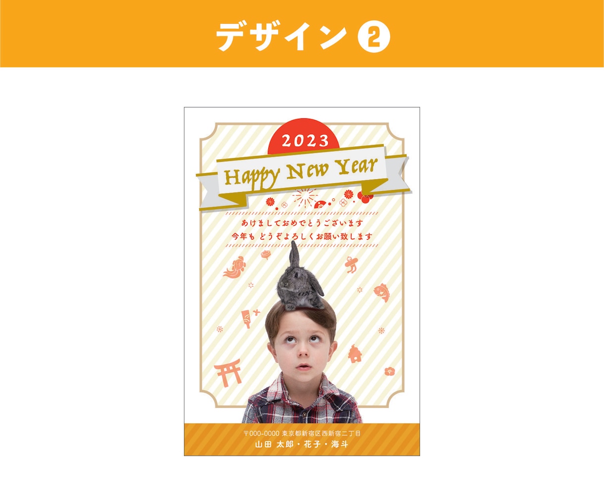 2023年賀状をインパクトのあるものにします カンタン！短納期！構成のご相談も乗ります！ イメージ2