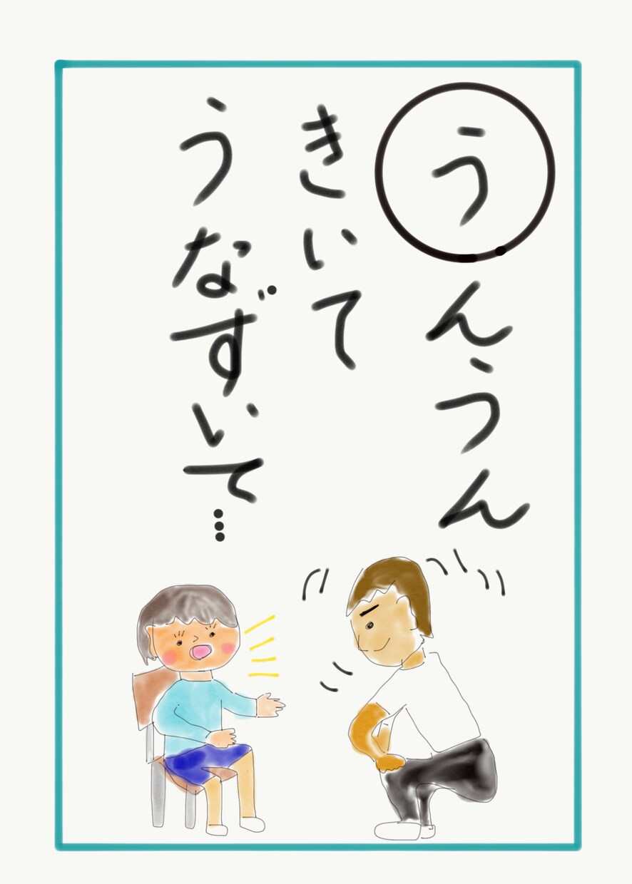 なかなか言えない、お子様の悩み、相談に乗ります 子どもの学びに寄り添って考えてきた小学校教員が、悩みを解決！ イメージ1