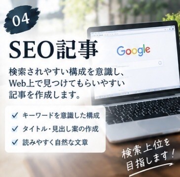 Web記事・コンテンツを丁寧に作成します 読者に伝わる、読みやすい記事を制作します イメージ5
