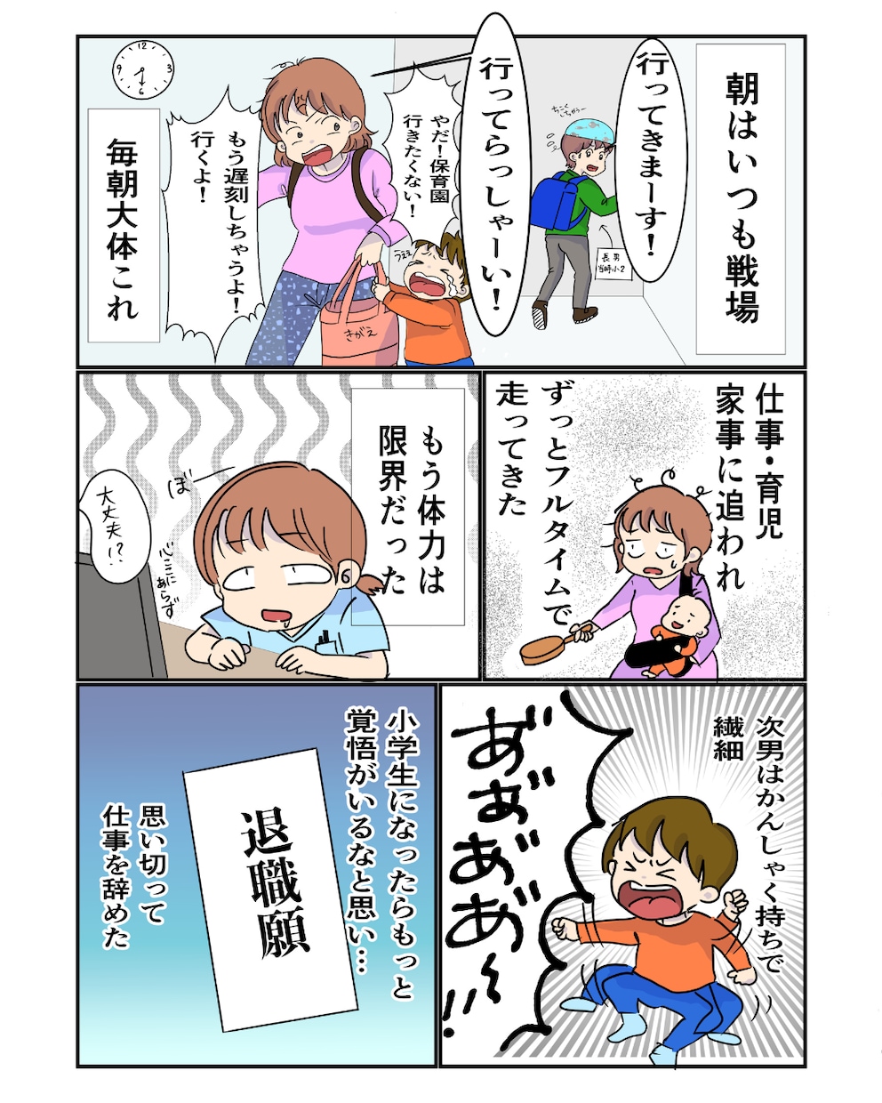 広告漫画作成します 伝わりやすいシンプルな漫画を作成します イメージ2
