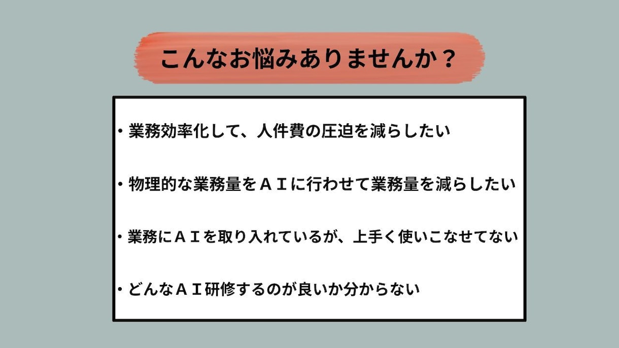 助成金×再販可！“自社AI研修事業”を最短できます AI研修事業をすぐに始められる、スターターキットです イメージ2