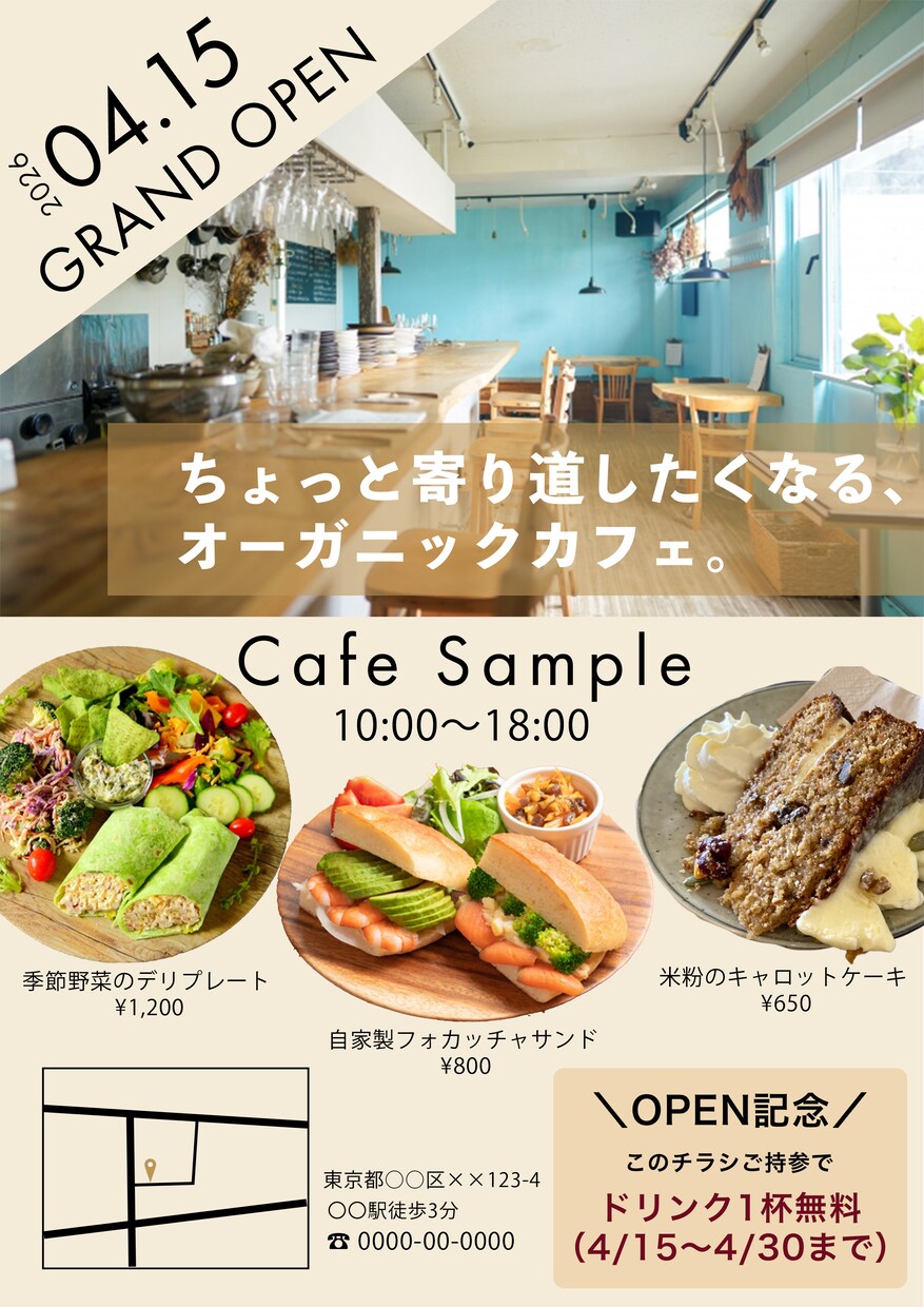 女性向け集客に強いおしゃれチラシ制作します 女性向け店舗の集客を応援します イメージ2