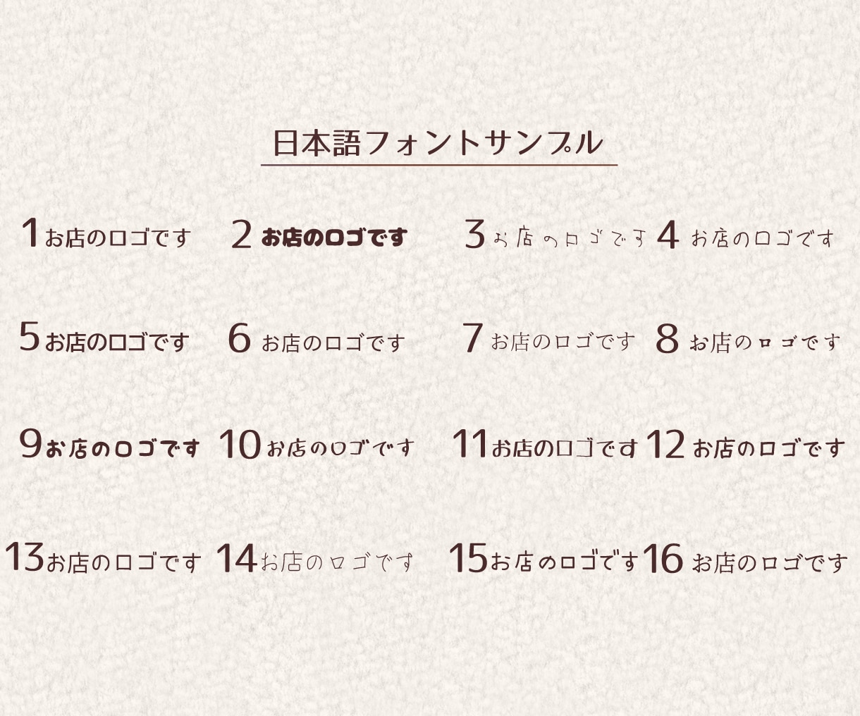 手描き感がかわいい、ゆるいシンプルなロゴ作ります 「ほっこり温かい」「可愛い」「オリジナル感」をお求めの方に イメージ8