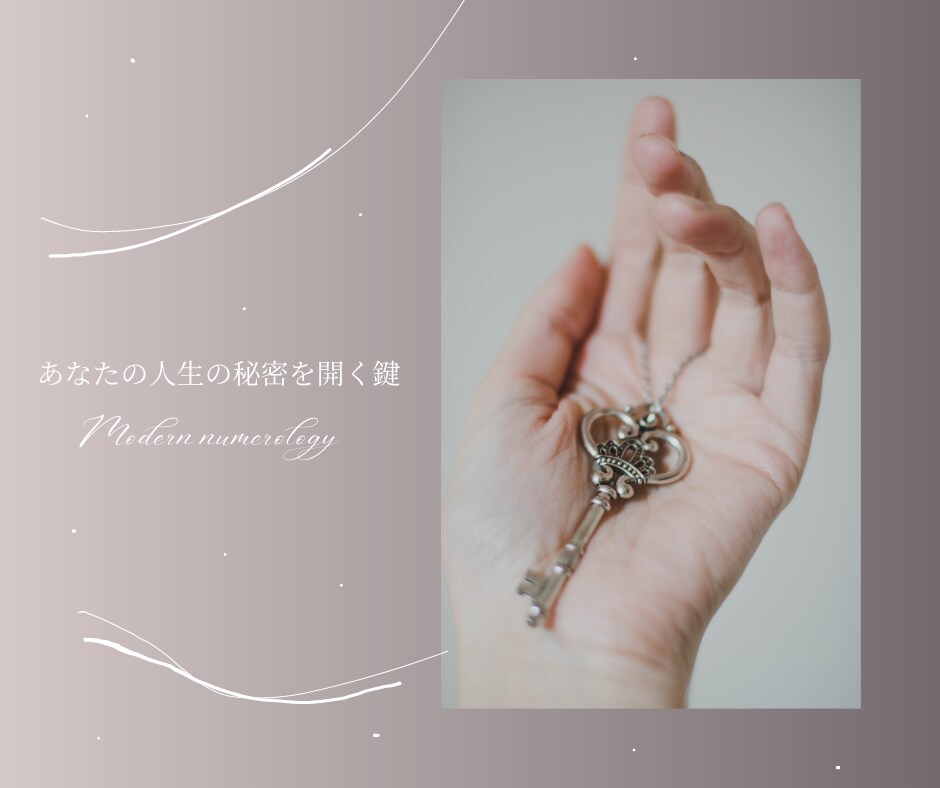 数秘術鑑定⭐️本当の自分らしさ取り戻します 自分の人生迷子になっていませんか？自分軸で生きるお手伝い！ イメージ1